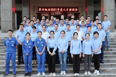 傾聽員工心聲，助力百年景興 | 2021年度人才座談會順利開展